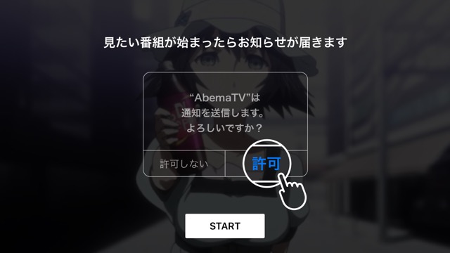 AbemaTV・TOKYO MXにてBanG Dream!（バンドリ!）の一挙放送が決定。視聴の方法と予約方法を解説