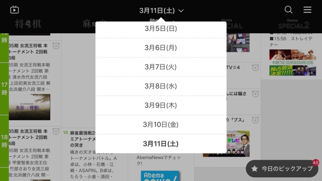 バンドリ がabematvとtokyo Mxにて振り返り一挙放送を実施 視聴予約方法を解説します Appbank