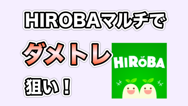 モンスト マルチでダメージトレジャー狙い 英雄の神殿 春の間 周回 3日目 Appbank モンスト マルチでダメージトレジャー狙い 英雄の神殿 春の間 周回 3日目 Appbank