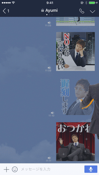 GACKT(ガクト)様の新作LINEスタンプ(ラインスタンプ)『課長GACKT飛び出すイケメン上司編』がリリース。飛び出すボイス付きLINEスタンプ。イケボLINEスタンプ。シュールなLINEスタンプ。