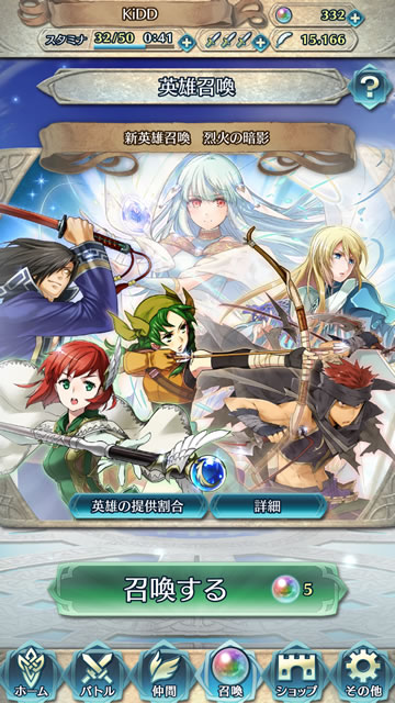 【FEヒーローズ攻略】『烈火の剣』ガチャ60連に挑戦01