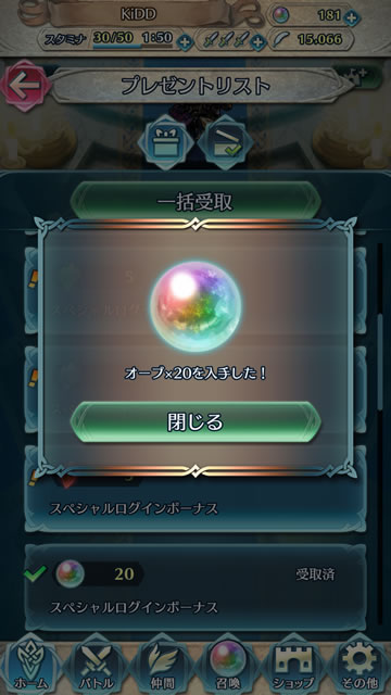 ファイアーエムブレム ヒーローズ投票大戦01
