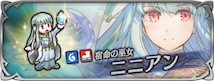 ファイアーエムブレムヒーローズFEヒーローズFEH評価覚醒素材まとめニニアン