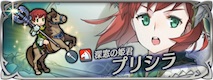 ファイアーエムブレムヒーローズFEヒーローズFEH評価覚醒素材まとめプリシラ