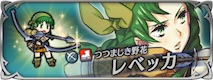 ファイアーエムブレムヒーローズFEヒーローズFEH評価覚醒素材まとめレベッカ