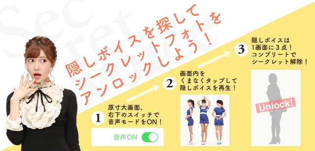 [新作]明日花キララ・葵つかさ・湊莉久を原寸大で見る（鑑賞）できる無料スマホ向け写真集アプリ「原寸大ガールズ」のレビュー 14