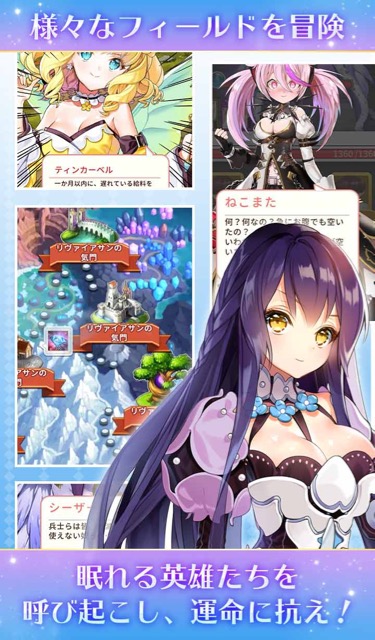 NC Japan（エヌ・シー・ジャパン）の新作スマホゲームアプリ、英雄が美少女に生まれ変わって戦う爽快パズルRPG「ガールズリボーン」の事前登録・予約