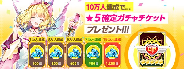NC Japan（エヌ・シー・ジャパン）の新作スマホゲームアプリ、英雄が美少女に生まれ変わって戦う爽快パズルRPG「ガールズリボーン」の事前登録・予約