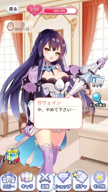 事前登録・予約受け付け中の新作・無料スマホゲームアプリ「ガールズリボーン」の先行プレイ記事 13