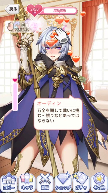 事前登録・予約受け付け中の新作・無料スマホゲームアプリ「ガールズリボーン」の先行プレイ記事 16