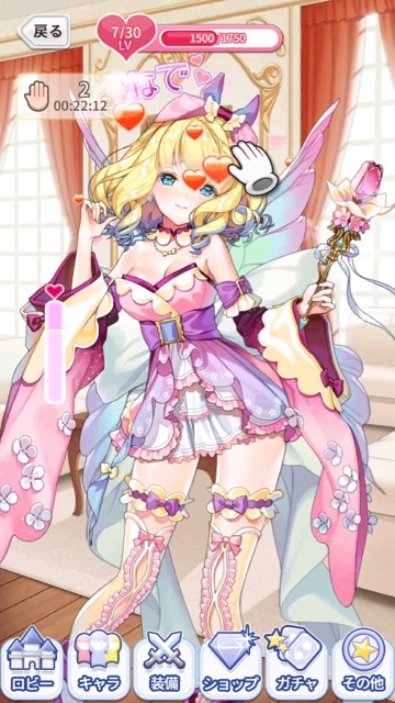 事前登録・予約受け付け中の新作・無料スマホゲームアプリ「ガールズリボーン」の先行プレイ記事 17