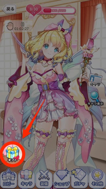 事前登録・予約受け付け中の新作・無料スマホゲームアプリ「ガールズリボーン」の先行プレイ記事 18