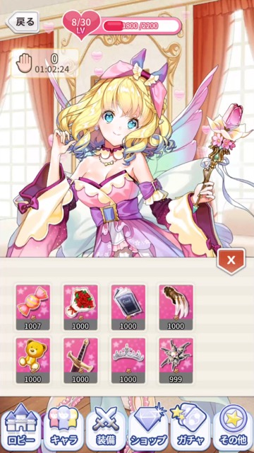 事前登録・予約受け付け中の新作・無料スマホゲームアプリ「ガールズリボーン」の先行プレイ記事 19