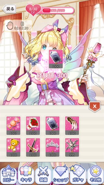 事前登録・予約受け付け中の新作・無料スマホゲームアプリ「ガールズリボーン」の先行プレイ記事 20