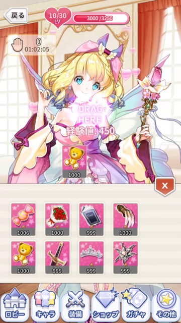事前登録・予約受け付け中の新作・無料スマホゲームアプリ「ガールズリボーン」の先行プレイ記事 21