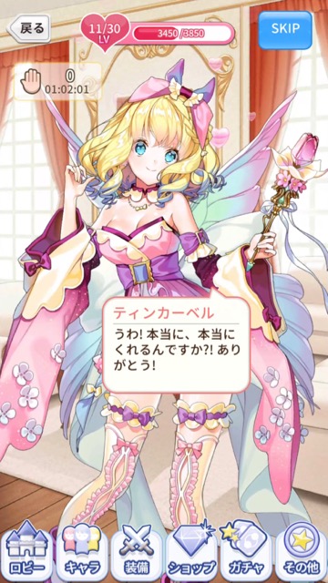 事前登録・予約受け付け中の新作・無料スマホゲームアプリ「ガールズリボーン」の先行プレイ記事 22