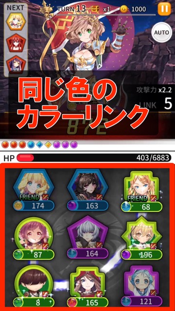 事前登録・予約受け付け中の新作・無料スマホゲームアプリ「ガールズリボーン」の先行プレイ記事 4