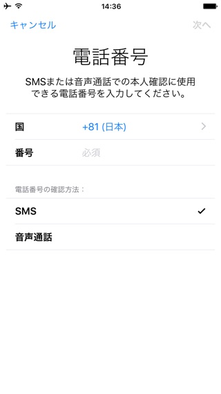 【iOS 10.3】しつこく通知される「2ファクタ認証」とは?