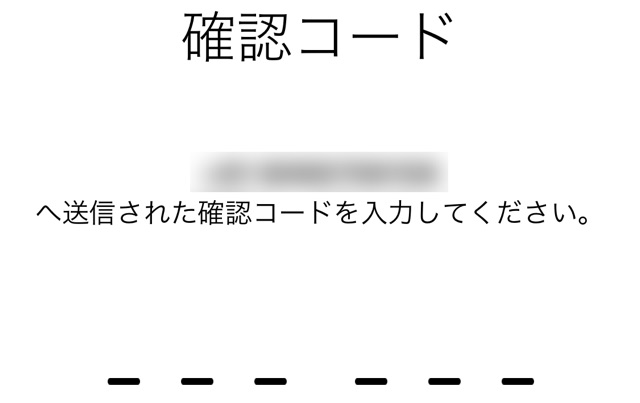 【iOS 10.3】しつこく通知される「2ファクタ認証」とは?