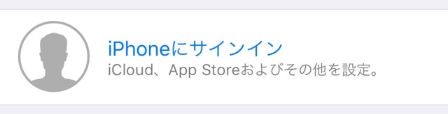 『iOS 10.3』の気になる変更点まとめ
