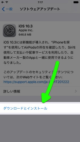『iOS 10.3』正式公開、アップデート前にバックアップを忘れずに
