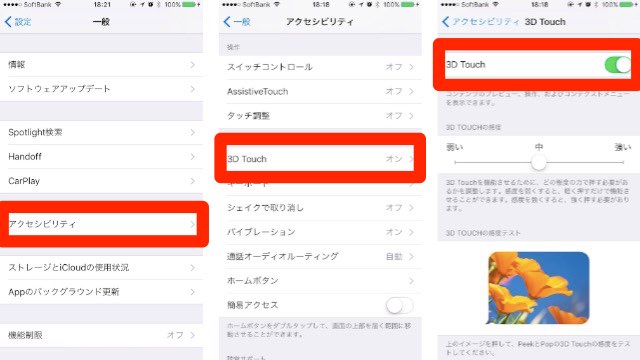 iPhone_tsuchi - 3