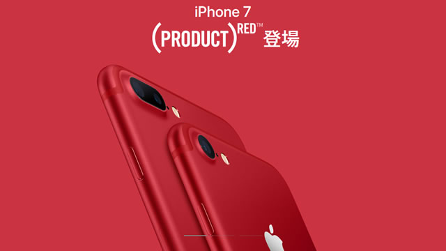 iPhone 7/7Plusにレッドカラー(PRODUCT)REDが登場!