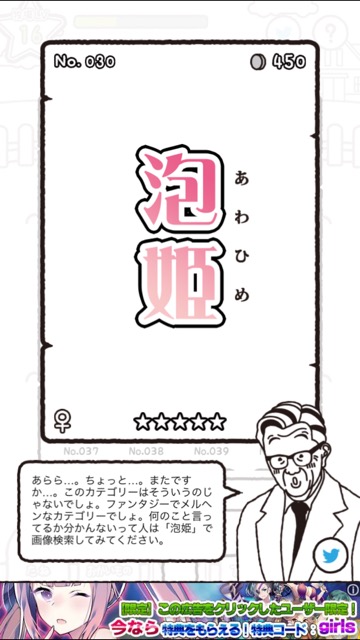 無料スマホゲームアプリ「キラキラネーム牧場」いろいろなキラキラネームを育てる放置ゲーム 12