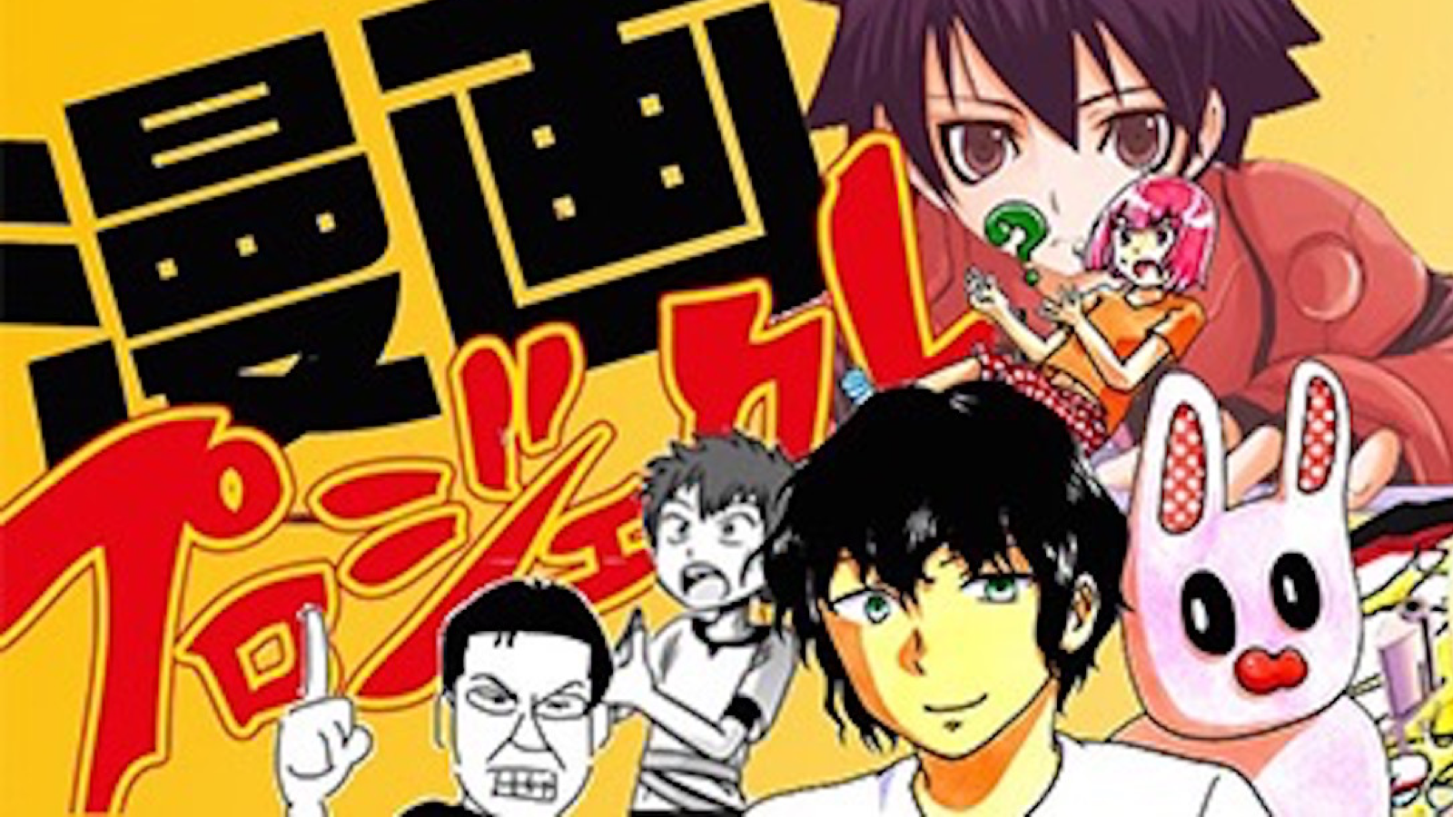 漫画プロジェクト 新人賞 ついに結果発表 Appbank 漫画プロジェクト 新人賞 ついに結果発表 Appbank