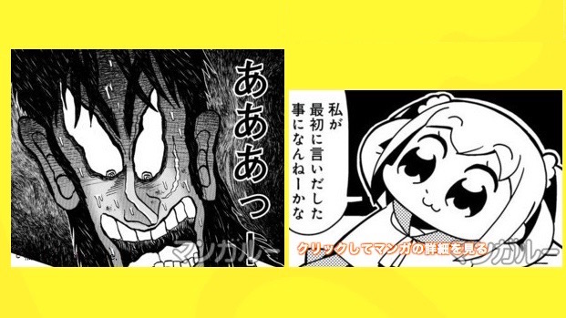 「カイジ」や「ポプテピピック」も! マンガのコマをTwitterなどで使える『マンガルー』
