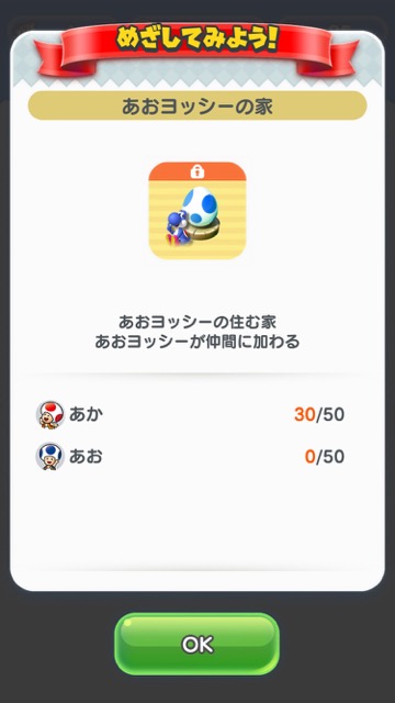 スーパーマリオラン SuperMarioRun ヨッシー 色違いヨッシー 入手方法 解放条件 効果 違い マリオラン 攻略- 10