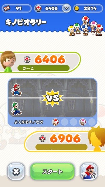 スーパーマリオラン SuperMarioRun ヨッシー 色違いヨッシー 入手方法 解放条件 効果 違い マリオラン 攻略- 4