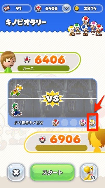 スーパーマリオラン SuperMarioRun ヨッシー 色違いヨッシー 入手方法 解放条件 効果 違い マリオラン 攻略- 5