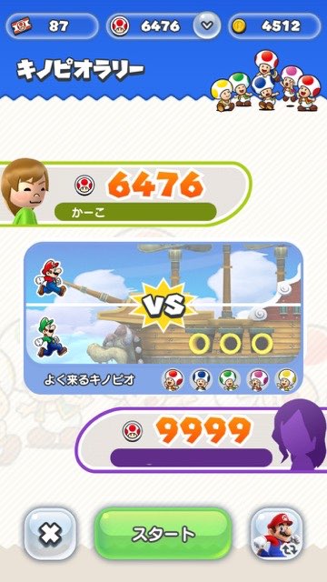 スーパーマリオラン SuperMarioRun ヨッシー 色違いヨッシー 入手方法 解放条件 効果 違い マリオラン 攻略- 6