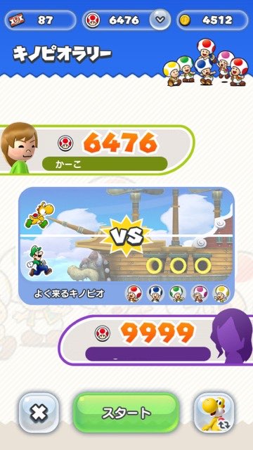 スーパーマリオラン SuperMarioRun ヨッシー 色違いヨッシー 入手方法 解放条件 効果 違い マリオラン 攻略- 7