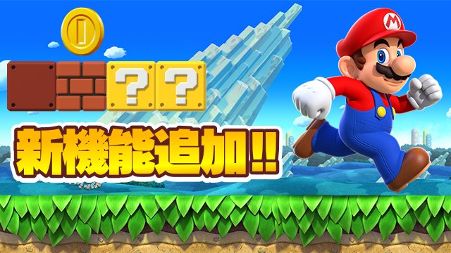 【マリオラン】無料で遊べる範囲が拡大! クッパが倒せるぞ!