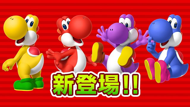 【マリオラン】キノピオラリーが集めやすく! 色違いヨッシーがVer2.0.0で配信!