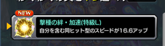 モンスト 英雄の神殿 春の間