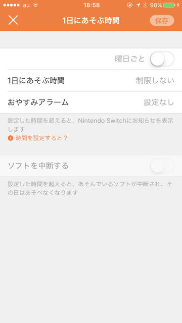 ゲームは1日1時間 を実現する みまもりswitch の設定方法と使い方 Appbank
