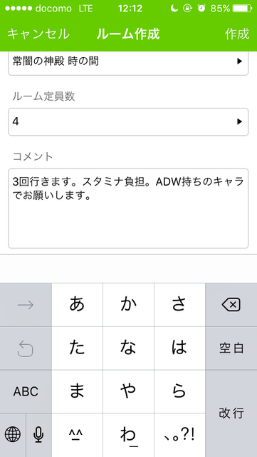 モンスト マルチでダメージトレジャー狙い 英雄の神殿 春の間 周回 3日目 Appbank