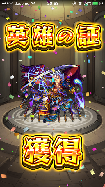 モンスト 英雄の証 闇村正