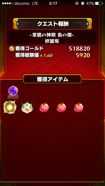 モンスト 英雄の神殿 春の間 特級L