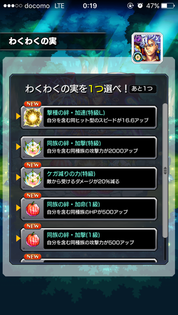 モンスト 念願の 特級l をゲット 英雄の神殿 春の間 周回 2日目 Appbank