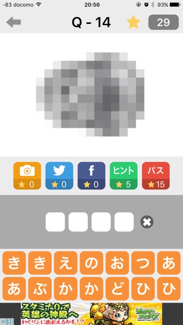 無料・新作スマホゲームアプリ「モザイクイズ - 無料の暇つぶし脳トレIQ推理クイズゲームアプリ」のレビュー 10