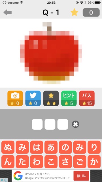 無料・新作スマホゲームアプリ「モザイクイズ - 無料の暇つぶし脳トレIQ推理クイズゲームアプリ」のレビュー 2