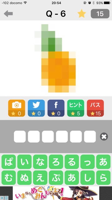 無料・新作スマホゲームアプリ「モザイクイズ - 無料の暇つぶし脳トレIQ推理クイズゲームアプリ」のレビュー 7