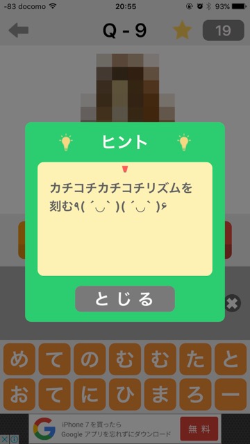 無料・新作スマホゲームアプリ「モザイクイズ - 無料の暇つぶし脳トレIQ推理クイズゲームアプリ」のレビュー 9