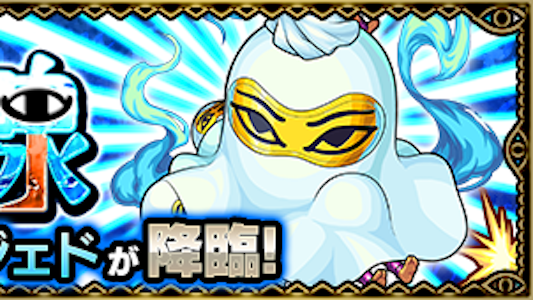 モンスト攻略 メジェド降臨 究極 攻略 適性キャラやギミックをチェック Appbank