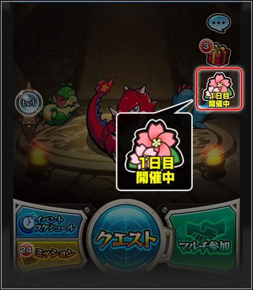 モンストミリオンキャンペーン