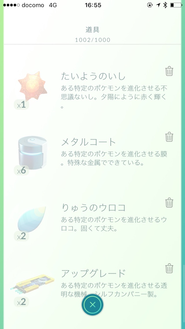 ポケモンgo 進化アイテムを求めて聖地 錦糸町 で1 000回ポケストップを回してきた Appbank